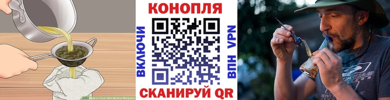 Еда ТГК марихуана  Тверь 