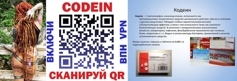 где можно купить   blacksprut ссылки  Codein Purple Drank  Тверь 